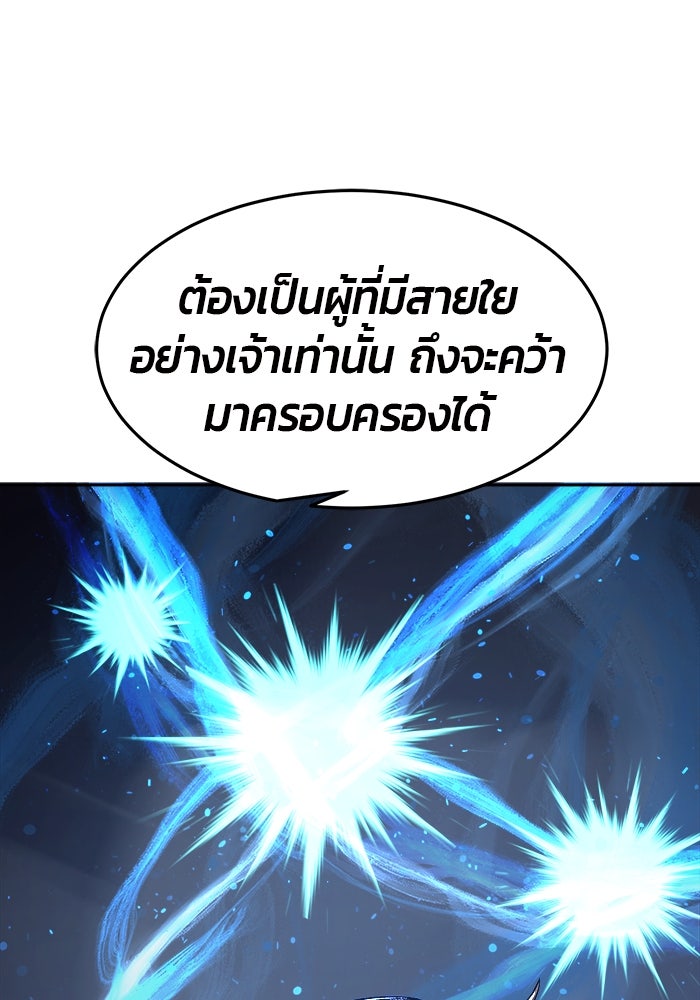 เซียนสัมผัสดาบ - หน้า 23