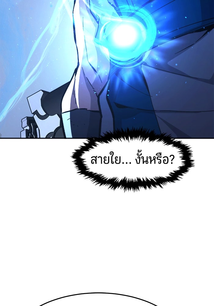 เซียนสัมผัสดาบ - หน้า 25
