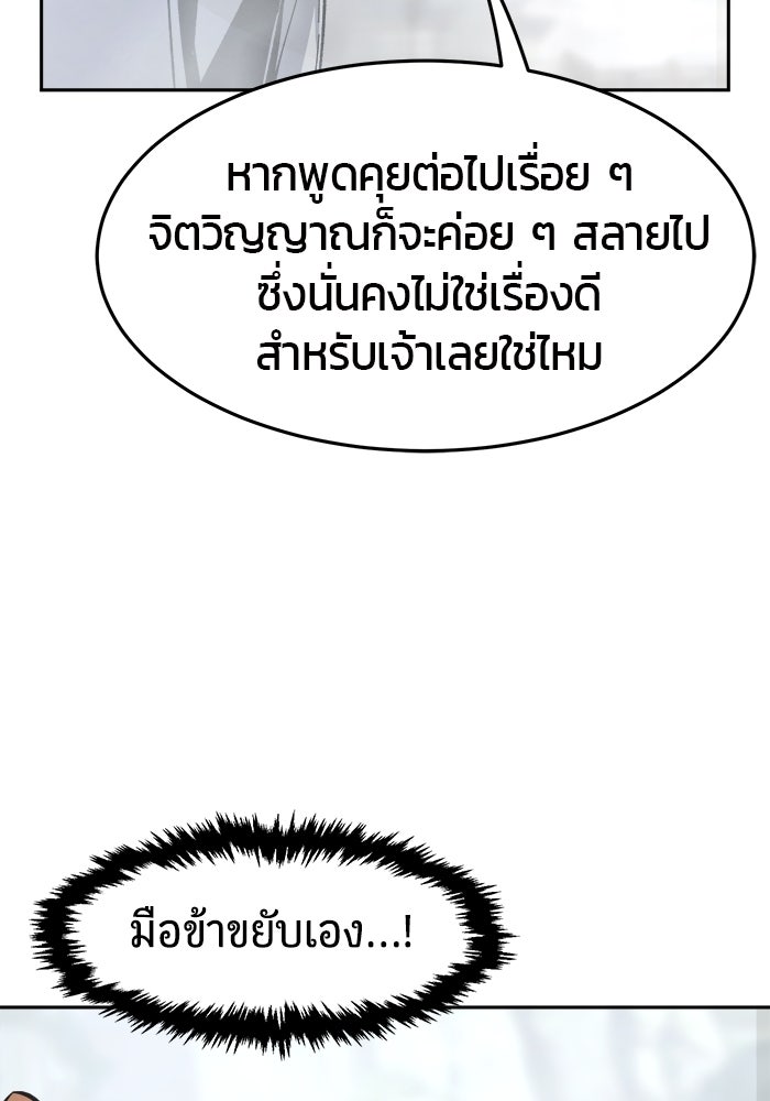 เซียนสัมผัสดาบ - หน้า 27