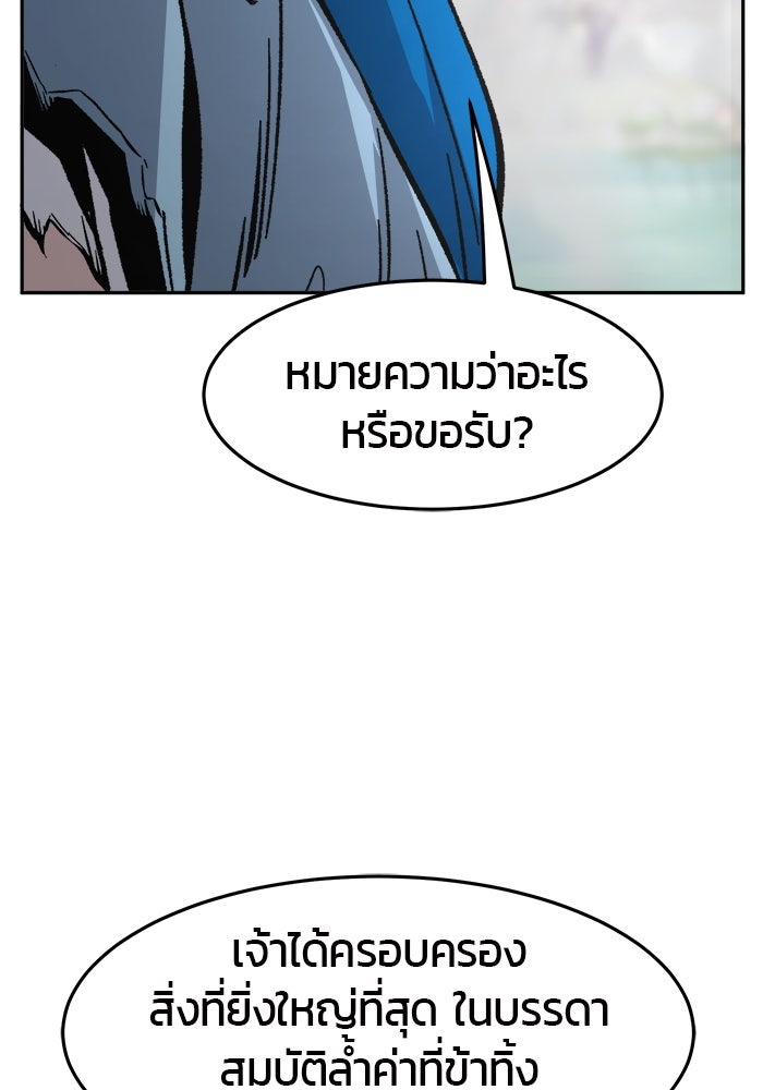 เซียนสัมผัสดาบ - หน้า 31