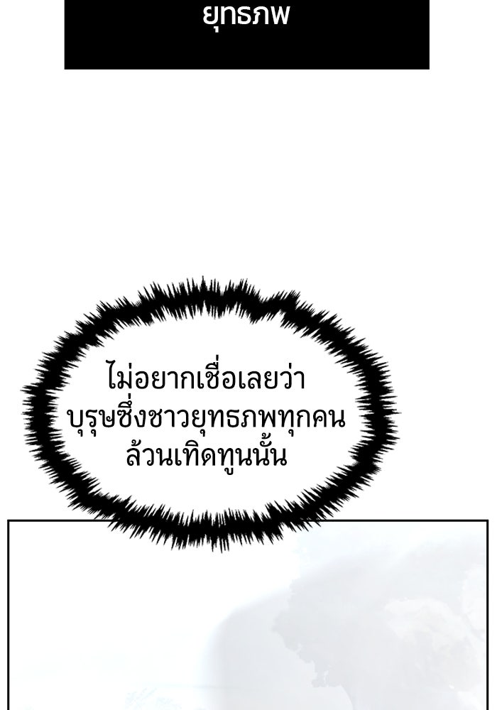 เซียนสัมผัสดาบ - หน้า 4