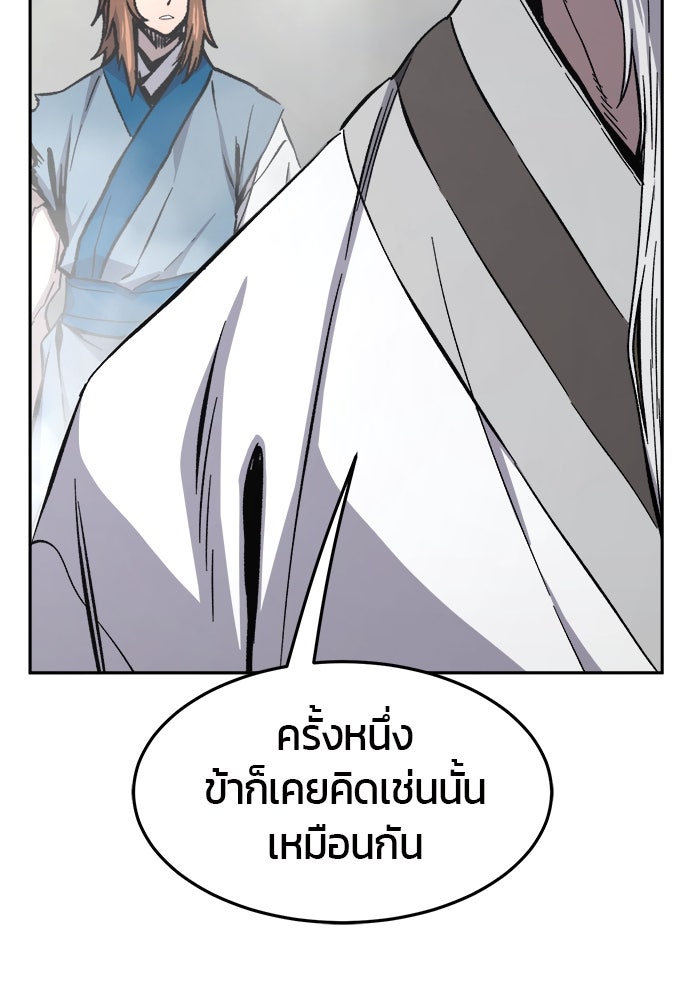 เซียนสัมผัสดาบ - หน้า 42