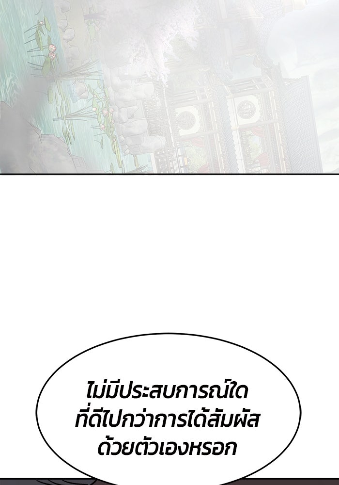 เซียนสัมผัสดาบ - หน้า 45