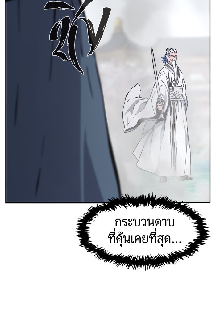 เซียนสัมผัสดาบ - หน้า 49