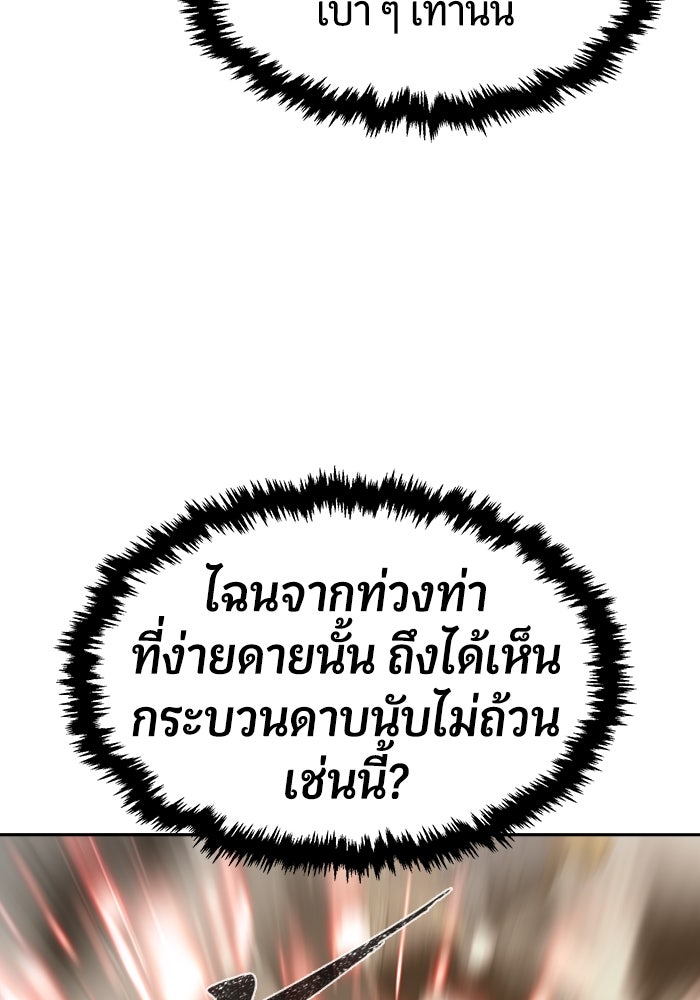 เซียนสัมผัสดาบ - หน้า 62