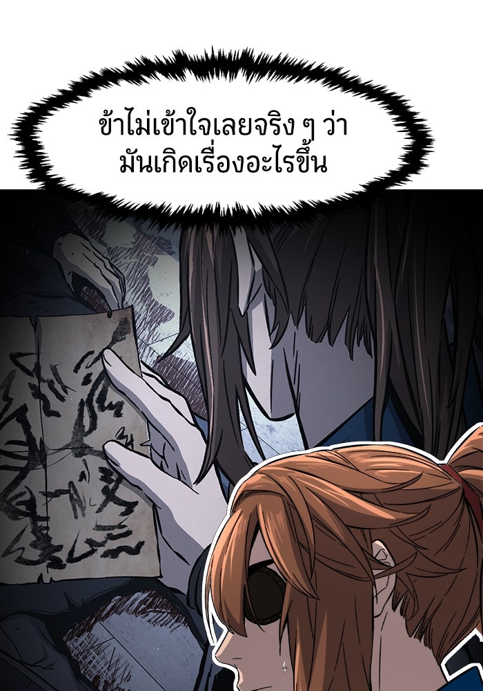 เซียนสัมผัสดาบ - หน้า 7