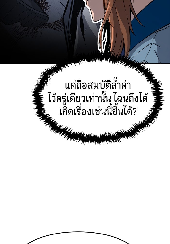 เซียนสัมผัสดาบ - หน้า 8