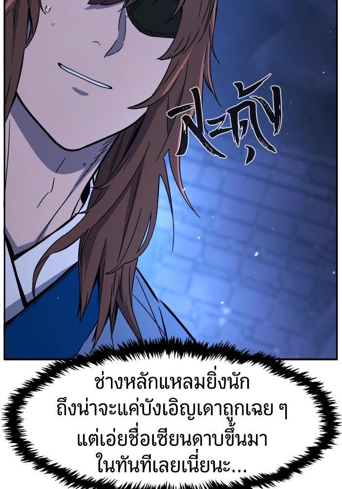 เซียนสัมผัสดาบ - หน้า 102