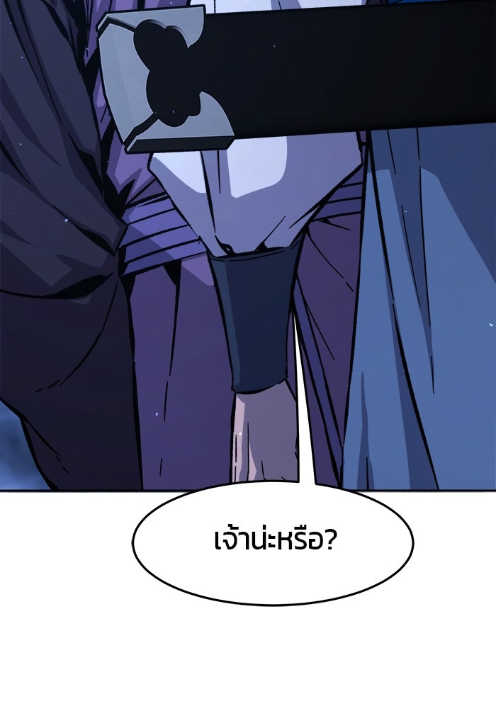 เซียนสัมผัสดาบ - หน้า 114