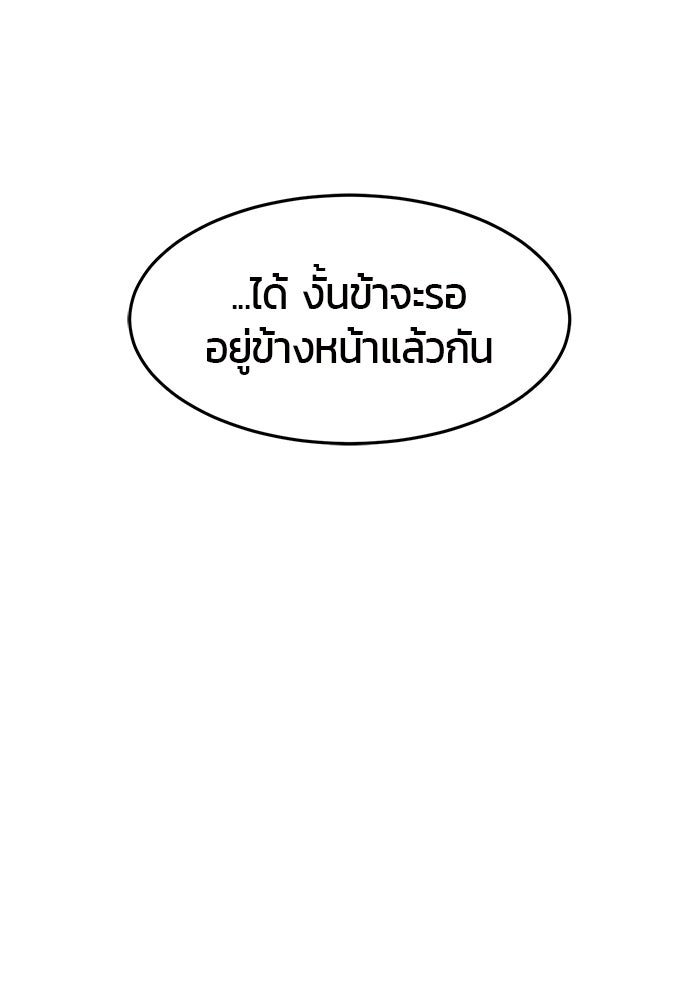 เซียนสัมผัสดาบ - หน้า 115