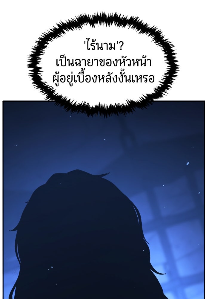 เซียนสัมผัสดาบ - หน้า 123