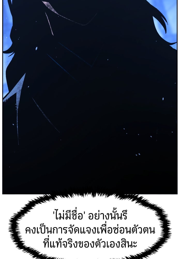 เซียนสัมผัสดาบ - หน้า 124