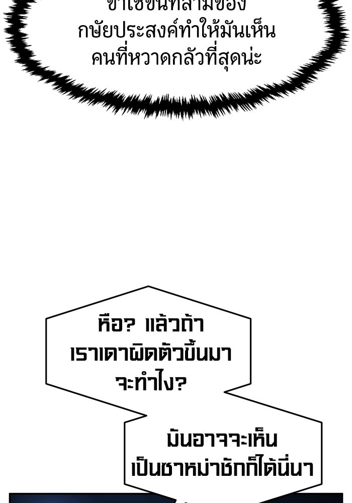 เซียนสัมผัสดาบ - หน้า 127