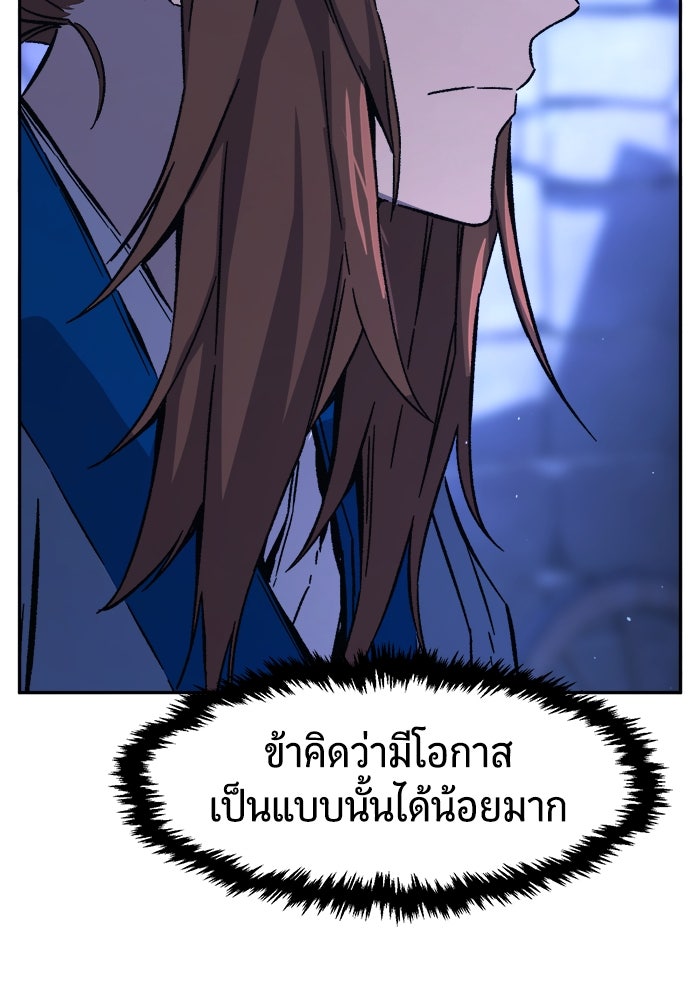 เซียนสัมผัสดาบ - หน้า 129