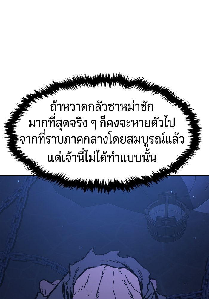 เซียนสัมผัสดาบ - หน้า 130