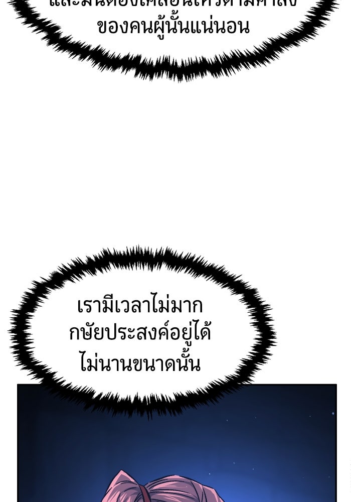 เซียนสัมผัสดาบ - หน้า 132