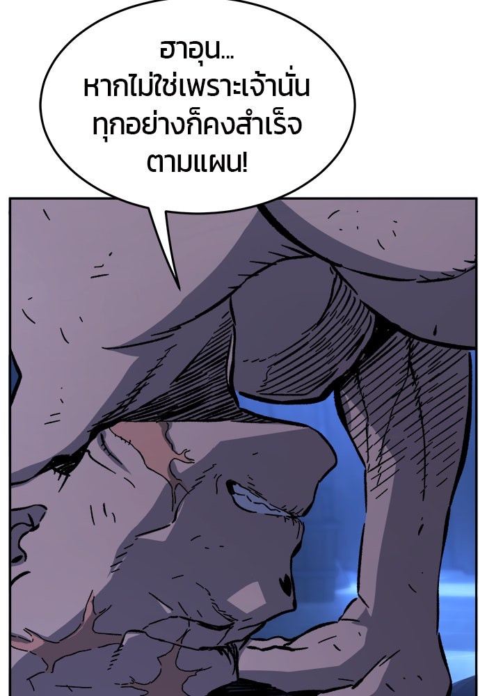 เซียนสัมผัสดาบ - หน้า 137