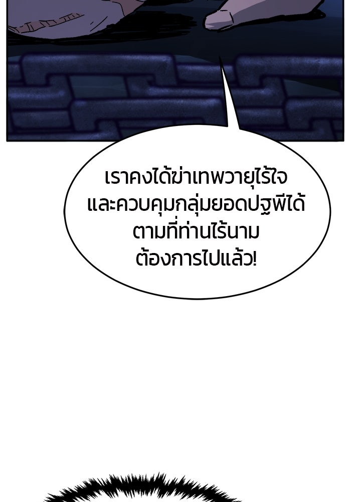 เซียนสัมผัสดาบ - หน้า 138