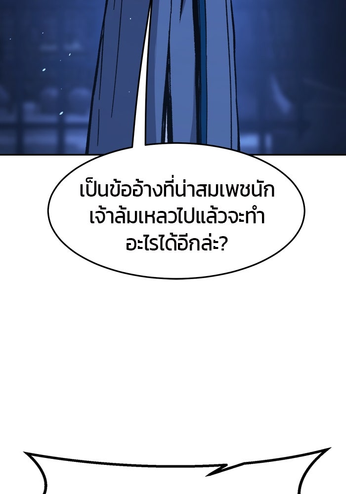 เซียนสัมผัสดาบ - หน้า 142