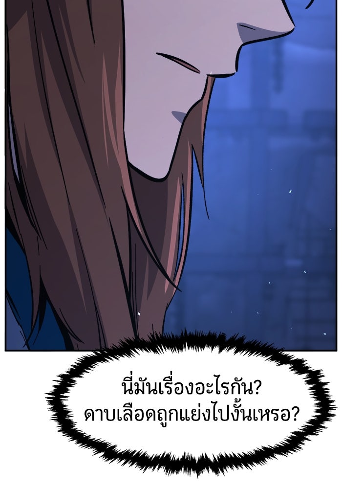 เซียนสัมผัสดาบ - หน้า 144