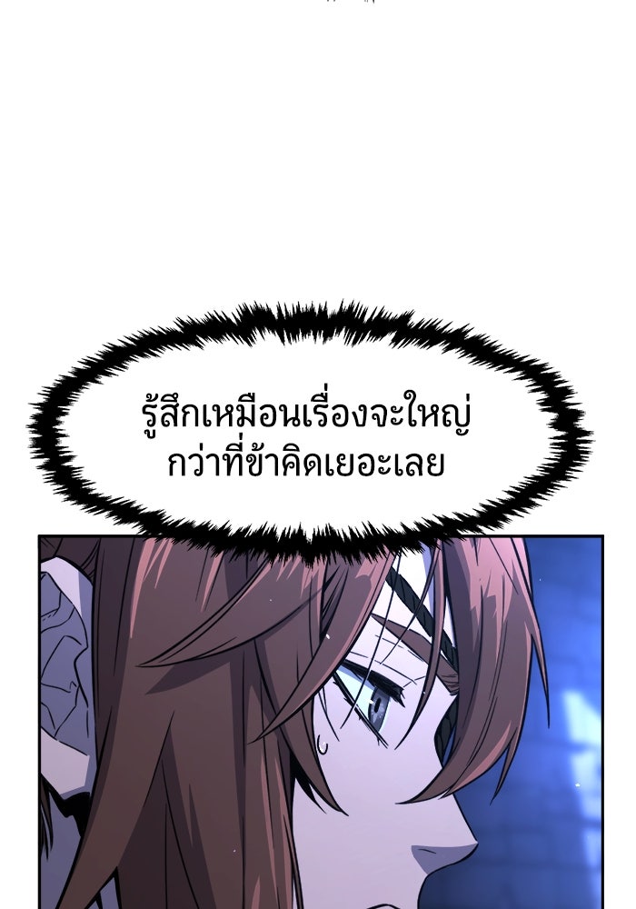 เซียนสัมผัสดาบ - หน้า 148