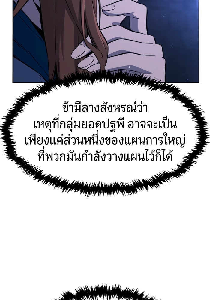 เซียนสัมผัสดาบ - หน้า 149