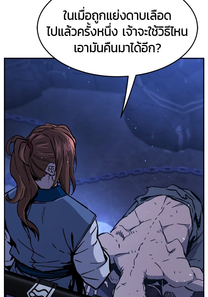เซียนสัมผัสดาบ - หน้า 152