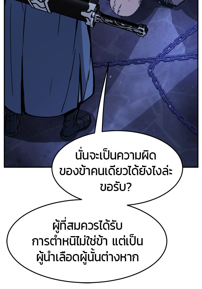 เซียนสัมผัสดาบ - หน้า 153