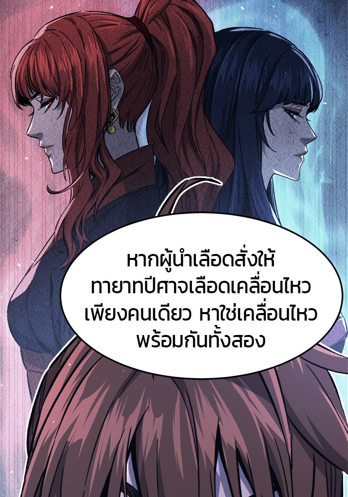 เซียนสัมผัสดาบ - หน้า 155