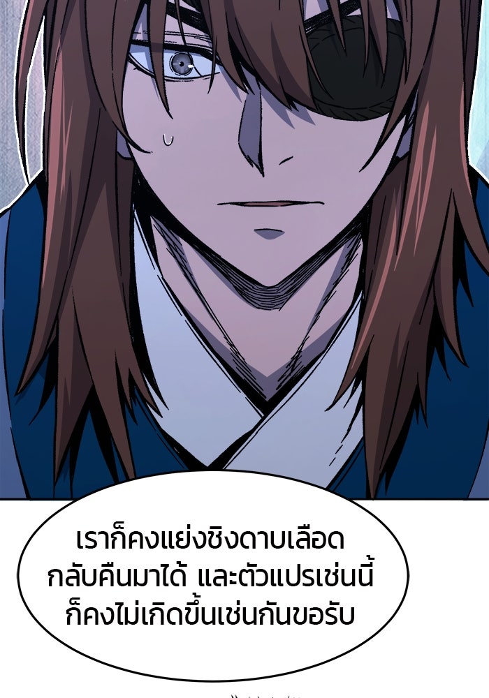 เซียนสัมผัสดาบ - หน้า 156