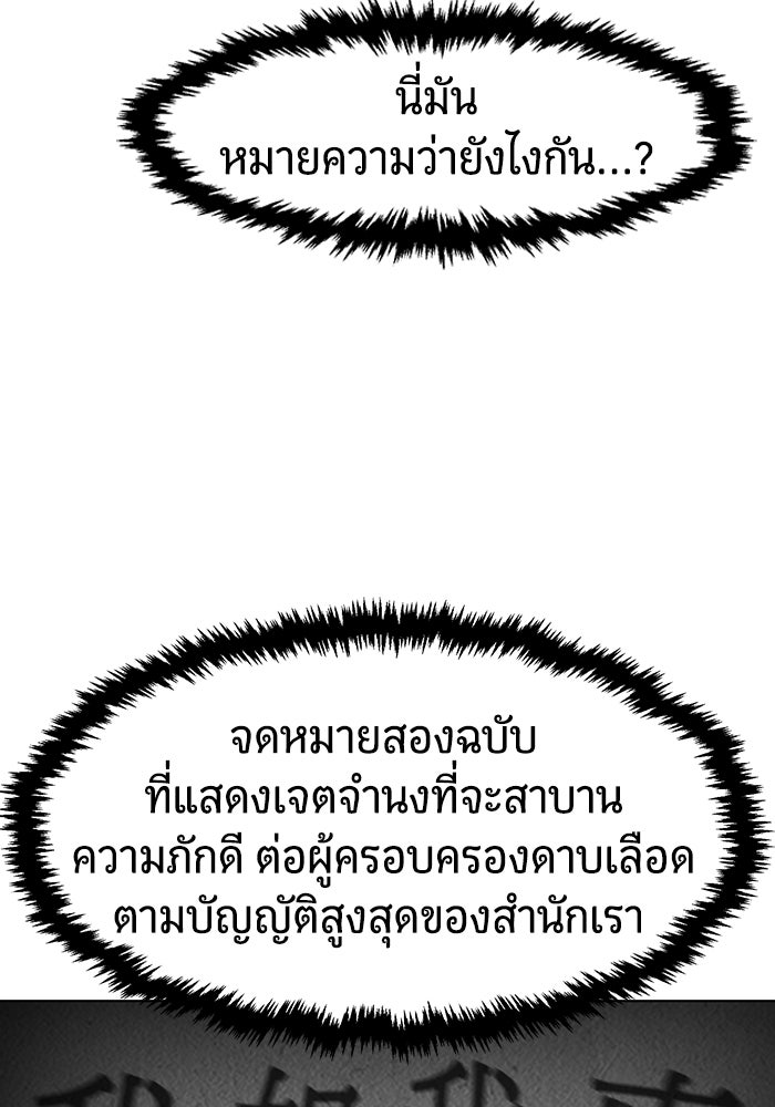 เซียนสัมผัสดาบ - หน้า 157