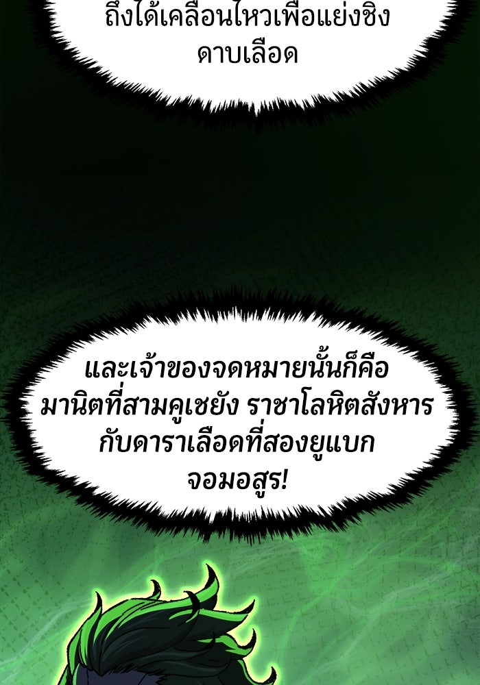เซียนสัมผัสดาบ - หน้า 159