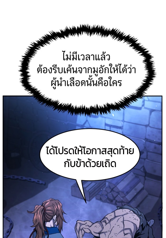 เซียนสัมผัสดาบ - หน้า 162