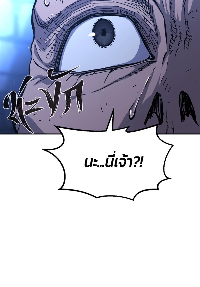 เซียนสัมผัสดาบ - หน้า 166