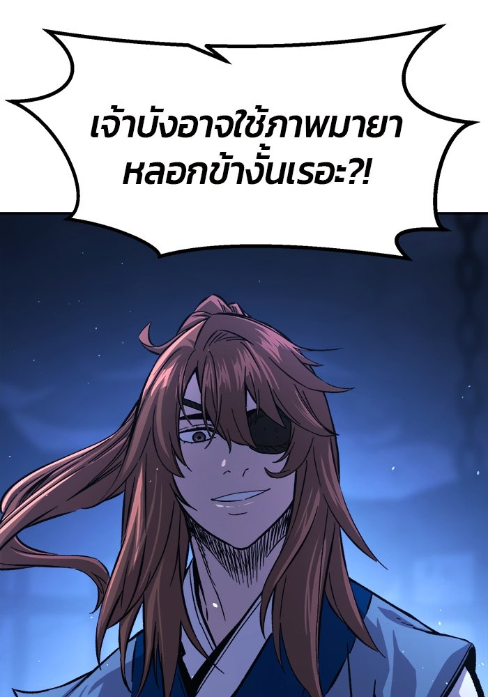 เซียนสัมผัสดาบ - หน้า 167