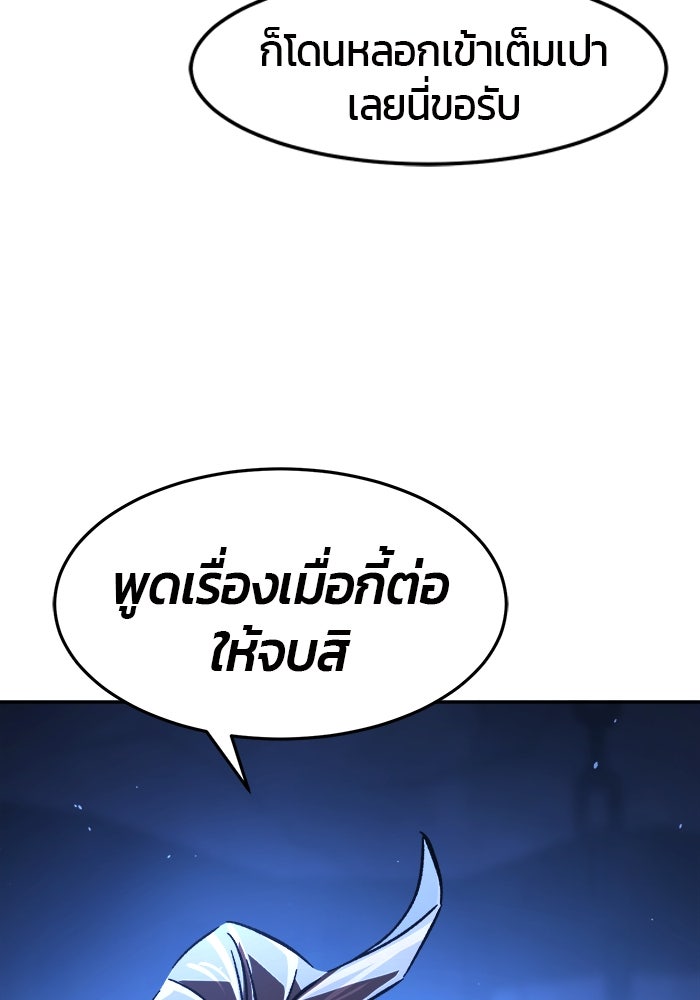 เซียนสัมผัสดาบ - หน้า 169