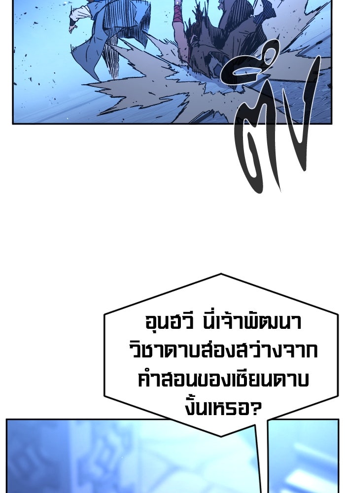 เซียนสัมผัสดาบ - หน้า 17