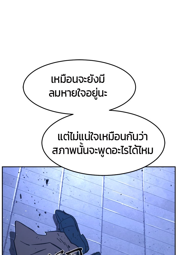 เซียนสัมผัสดาบ - หน้า 21