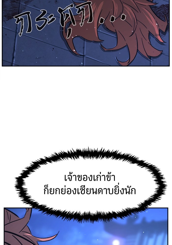 เซียนสัมผัสดาบ - หน้า 23