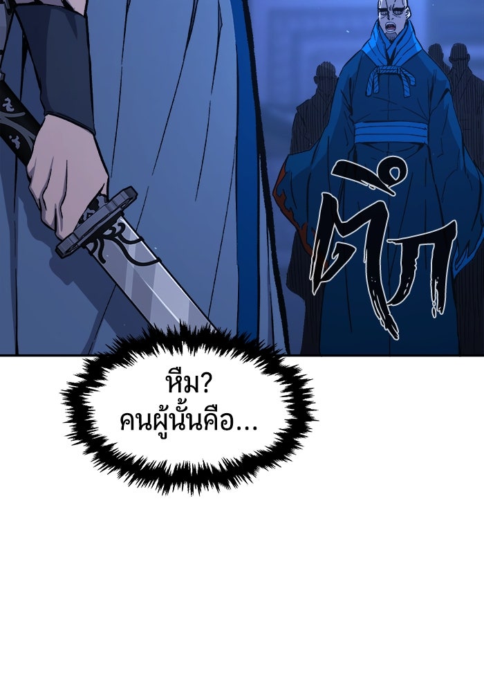 เซียนสัมผัสดาบ - หน้า 29