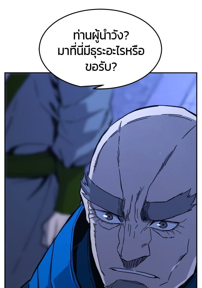 เซียนสัมผัสดาบ - หน้า 30