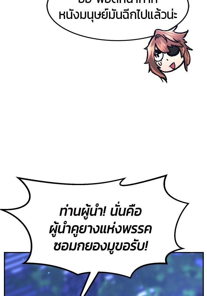 เซียนสัมผัสดาบ - หน้า 32