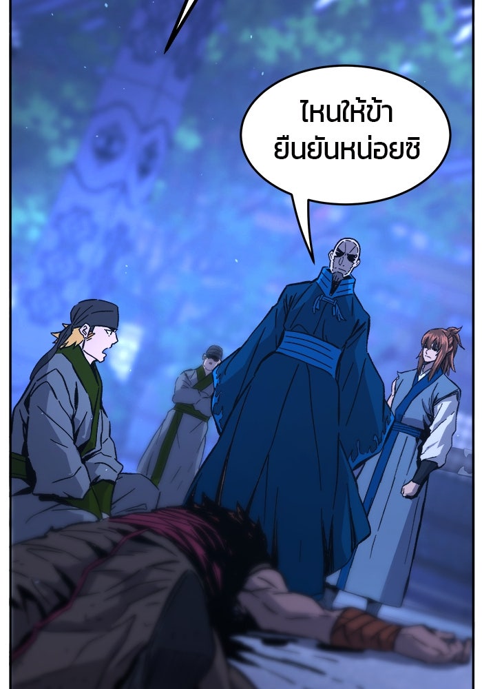 เซียนสัมผัสดาบ - หน้า 33