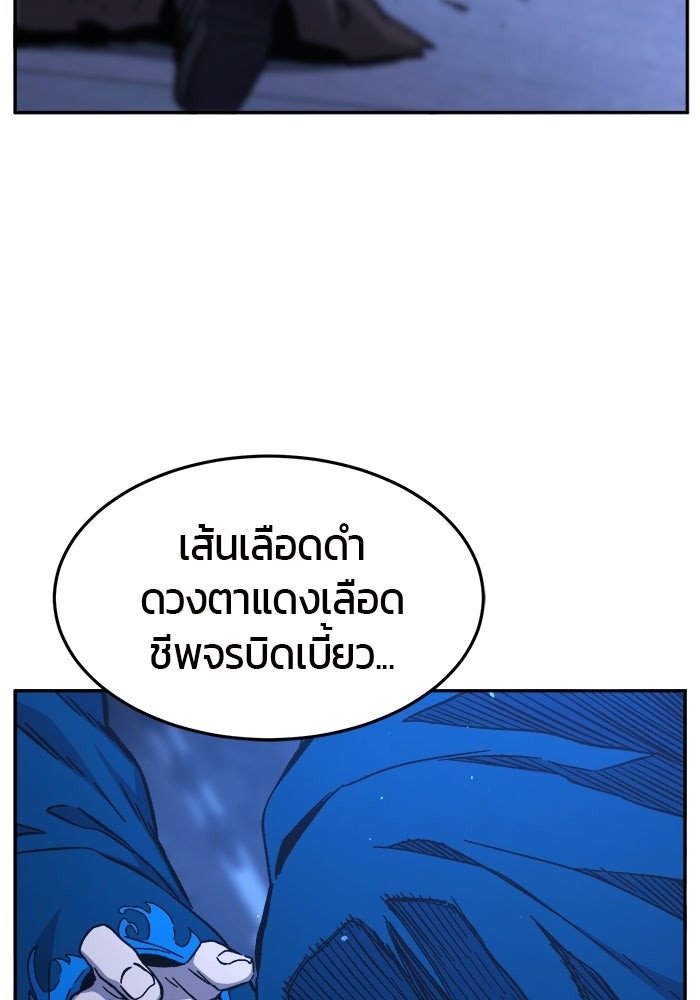 เซียนสัมผัสดาบ - หน้า 34