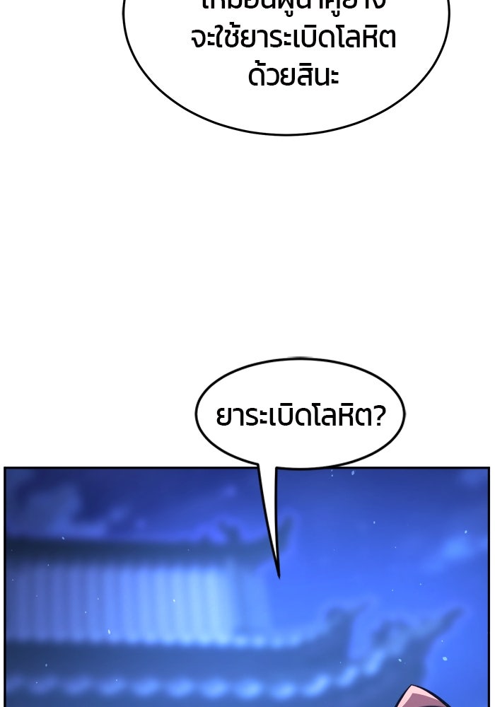 เซียนสัมผัสดาบ - หน้า 36