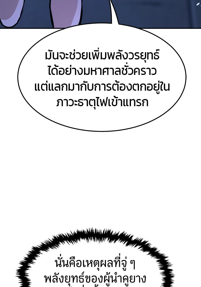 เซียนสัมผัสดาบ - หน้า 40
