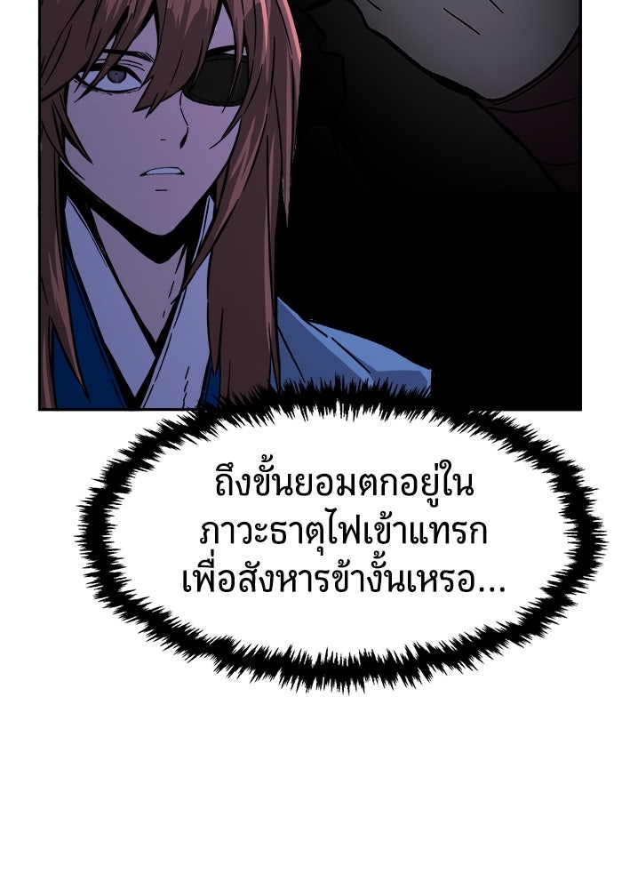 เซียนสัมผัสดาบ - หน้า 42