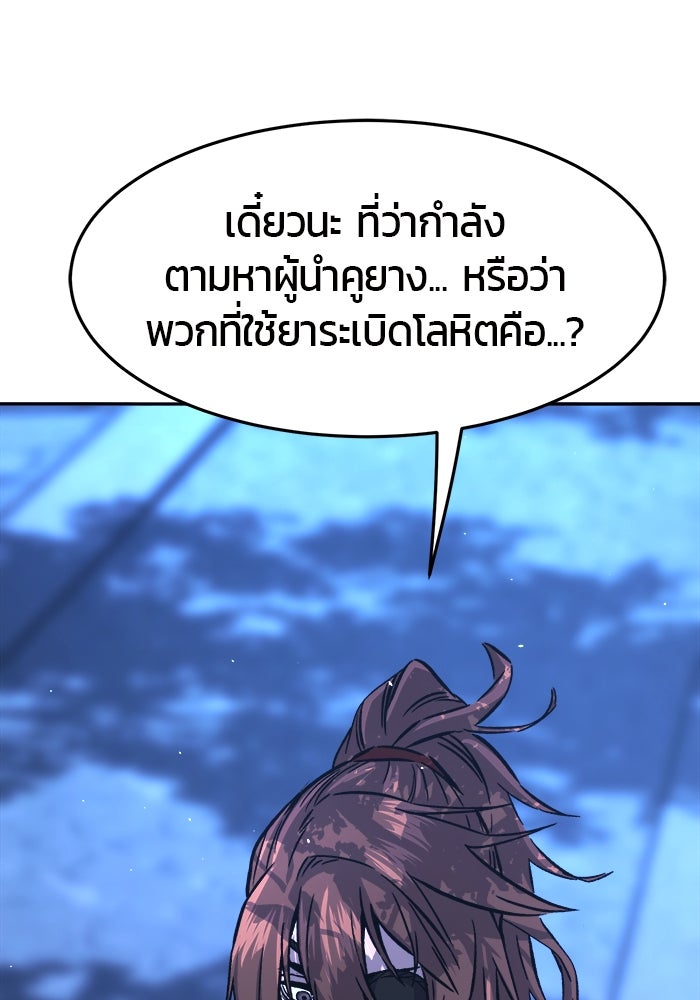เซียนสัมผัสดาบ - หน้า 43