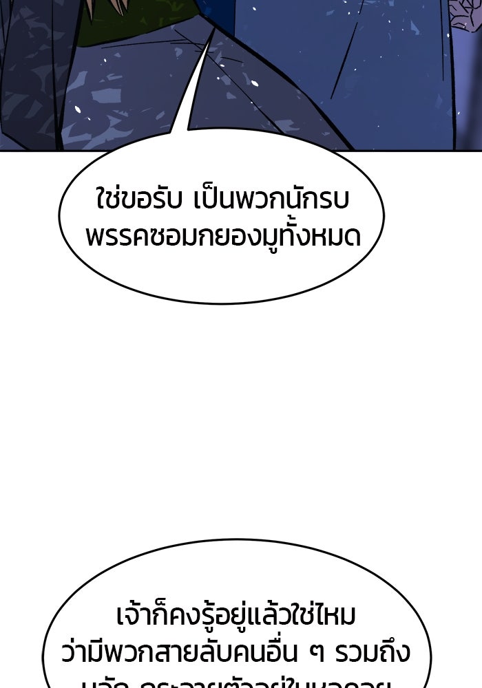 เซียนสัมผัสดาบ - หน้า 45