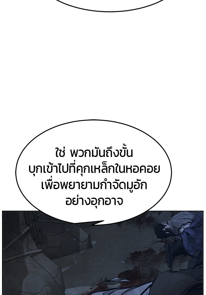 เซียนสัมผัสดาบ - หน้า 48